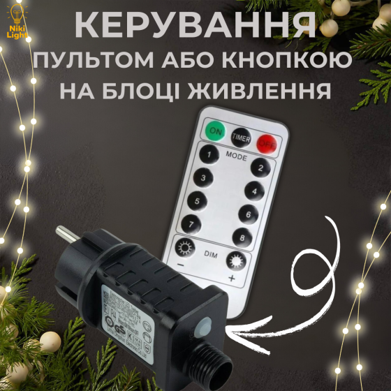 Гирлянда роса 150м гирлянда капля росы с режимами 1500 лед NikiLight гирлянда на пульте 220в белая Киев