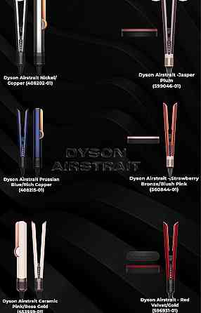 Випрямляч для волосся Dyson Airstrait. Харків