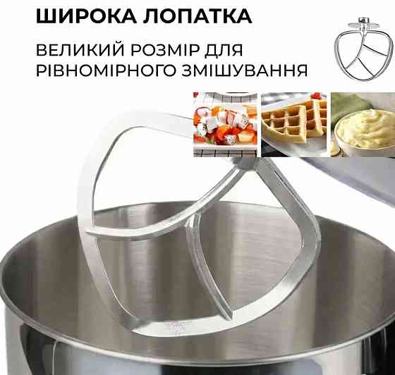 Тістоміс міксер комбайн кухонний тістомішалка тестомес з насадками 6л. Харків