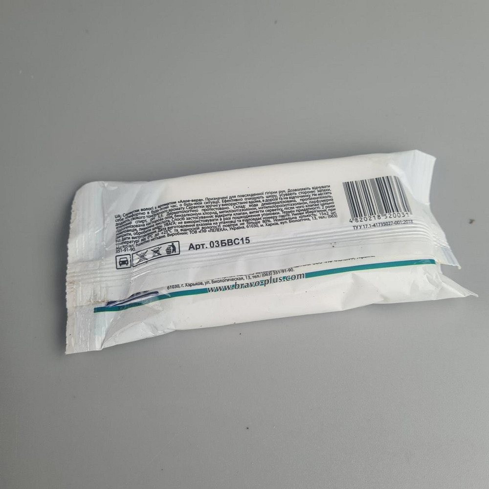 Волога серветка 15 шт "Bravo" Алое УЦЕНКА (1 пачка) Харків - фото 2