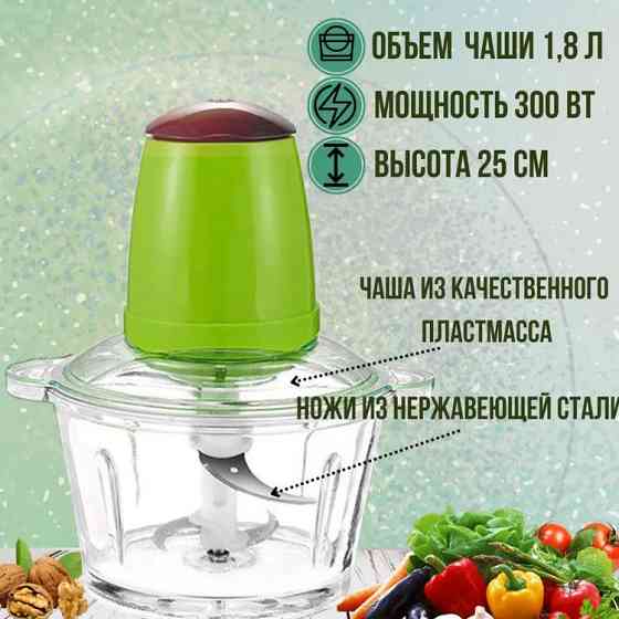 Чоппер для кухни Молния, Блендер для приготовления соусов и десертов, Блендер с 4-ма лезвиями VN-12 Львов