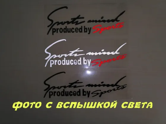 Наклейка на авто-мото Sport mind виробництва Sports Small Київ