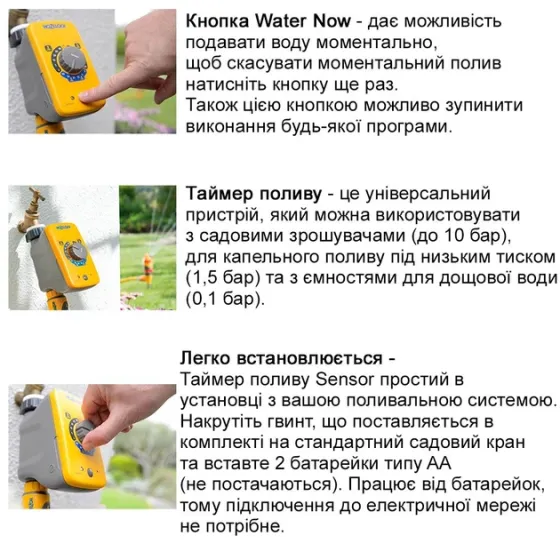 Контроллер датчика полива Hozelock Таймер полива Киев