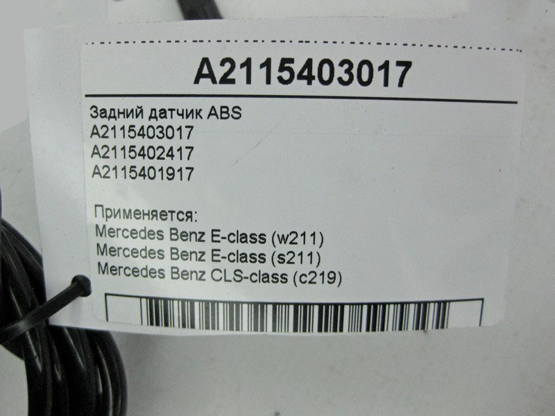 Mercedes-Benz  A2115403017 Задній датчик ABS E-Class W211 CLS C219 Одесса - изображение 4