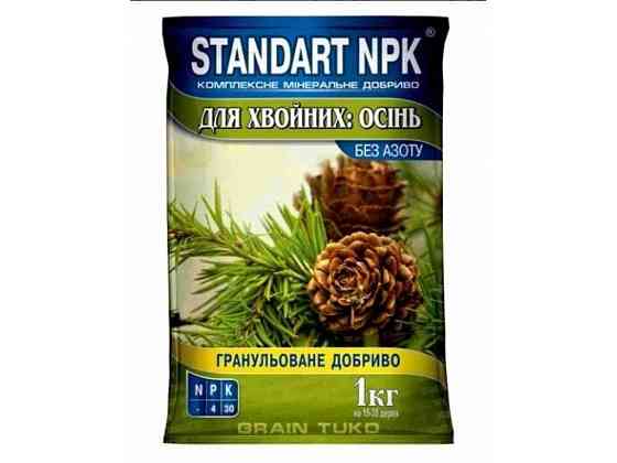 Комплексне мінеральне добриво (гранула) для хвойних: осінь 1кг ТМ STANDART NPK Київ