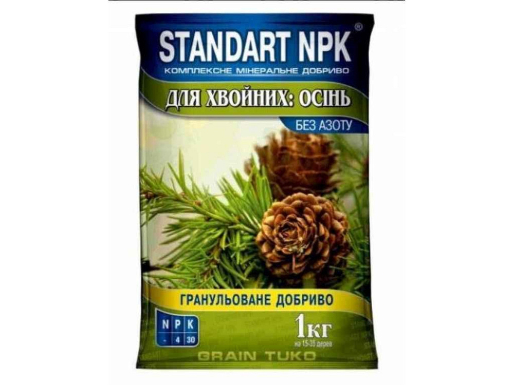 Комплексное минеральное удобрение (гранула) для хвойных: осень 1кг ТМ STANDART NPK Киев - изображение 1