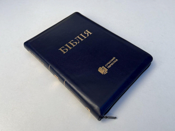 Библия, СП 2, заменитель кожи, замок, индексы, гибкая обложка Киев - изображение 1