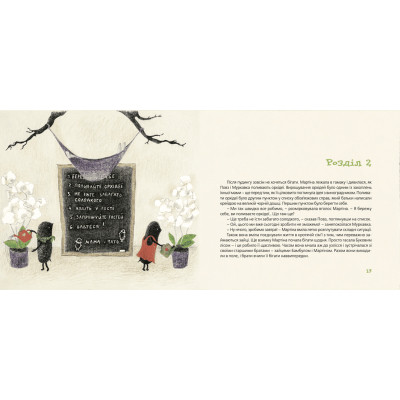 Книга Куди зникло море - Тарас Прохасько, Мар'яна Прохасько Видавництво Старого Лева (9786176790914) Винница - изображение 7