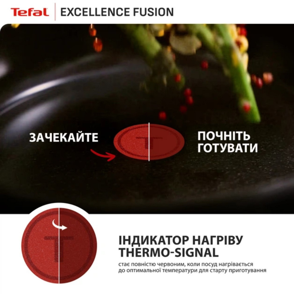 Сковорода Tefal Excellence Fusion 26 см (G3380502) ( 24821 ) Харьков - изображение 6