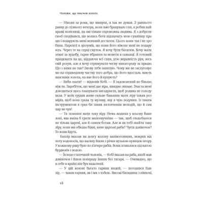 Книга Найбагатший чоловік у Вавилоні - Джордж Клейсон Наш Формат (9786177388981) Вінниця