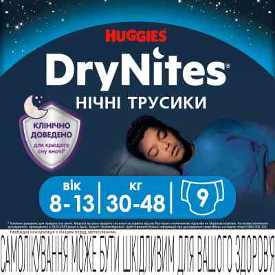 Підгузки Huggies DryNites для хлопчиків 8-13 років 9 шт (5029053527598) Вінниця