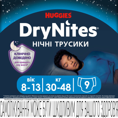 Підгузки Huggies DryNites для хлопчиків 8-13 років 9 шт (5029053527598) Вінниця - фото 2