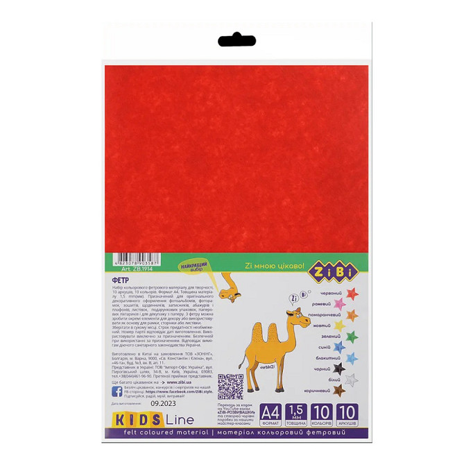 Набор цветной фетровой бумаги ZB.1914 А4, 10 цветов 1,5 мм Винница - изображение 1