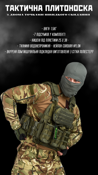 Плитоноска олива 4 скидання АСДГ asdg хакі Одеса - фото 12