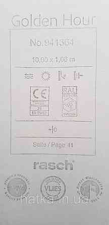 Шпалери вінілові на флізеліні Rasch Golden Hour метрові під штукатурку структурні бежеві кремові Київ