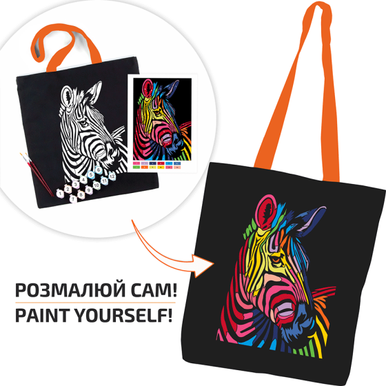 Набір екосумка-розмальовка чорна „Яскрава зебра“ бавовна 240 г/м2 38х42см ROSA Talent Київ