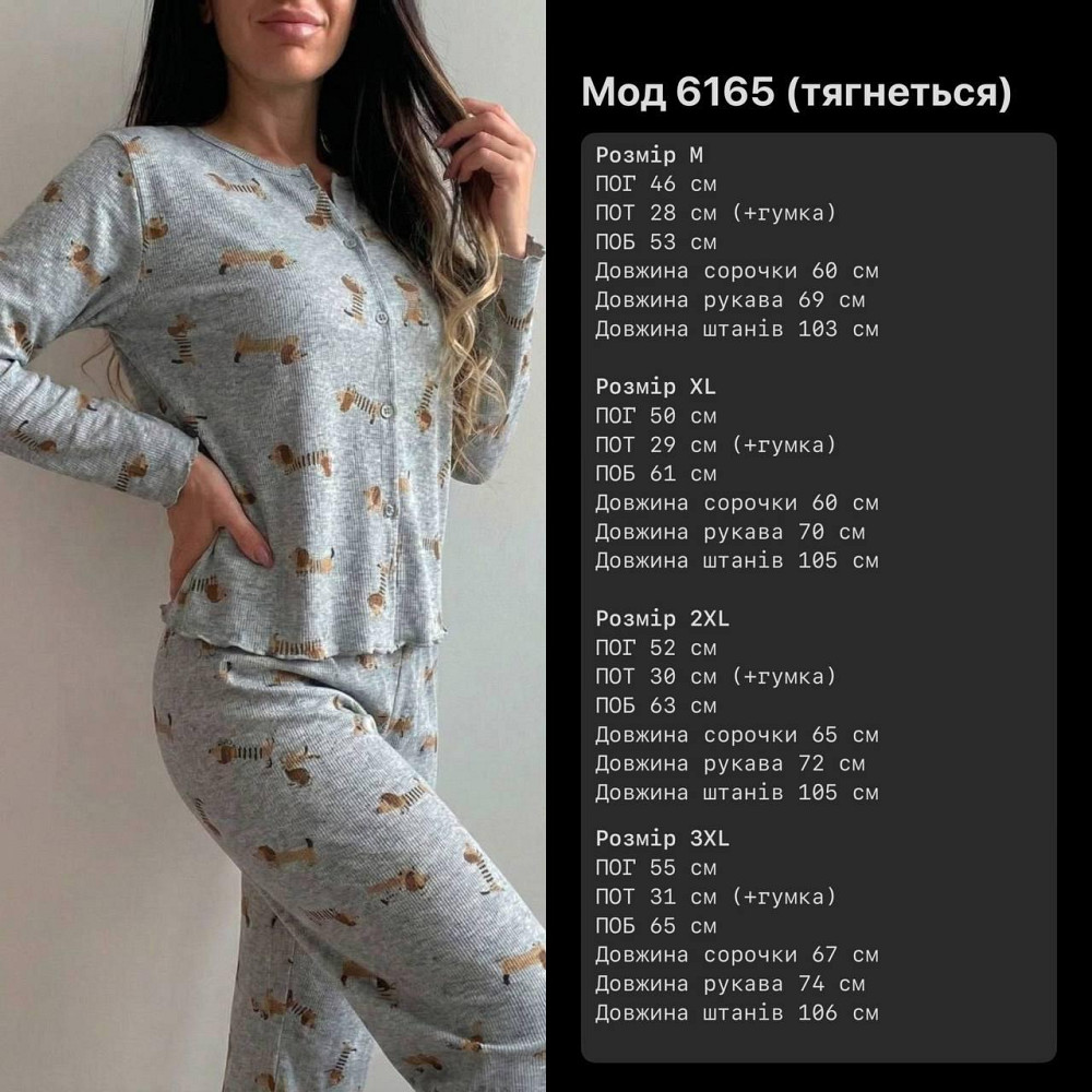 Женская уютная трикотажная пижама двойка с принтом Серый, 52 Одесса - изображение 7