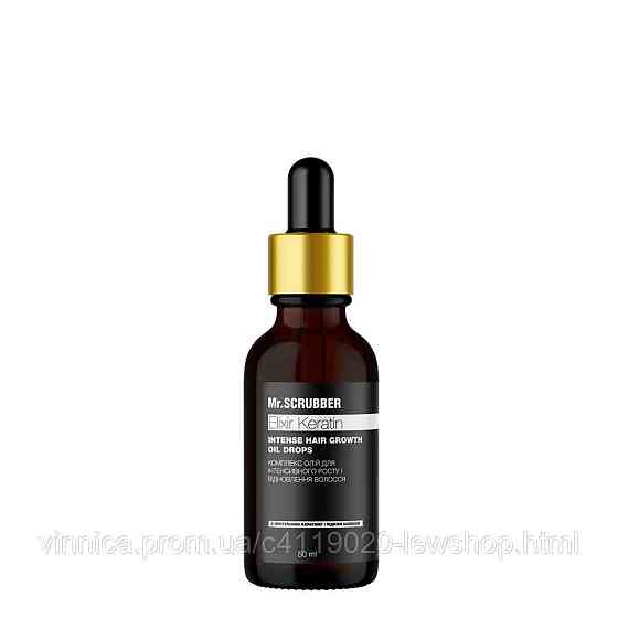 Олія для росту волосся Elixir Keratin Mr.SCRUBBER 50 мл Чернівці