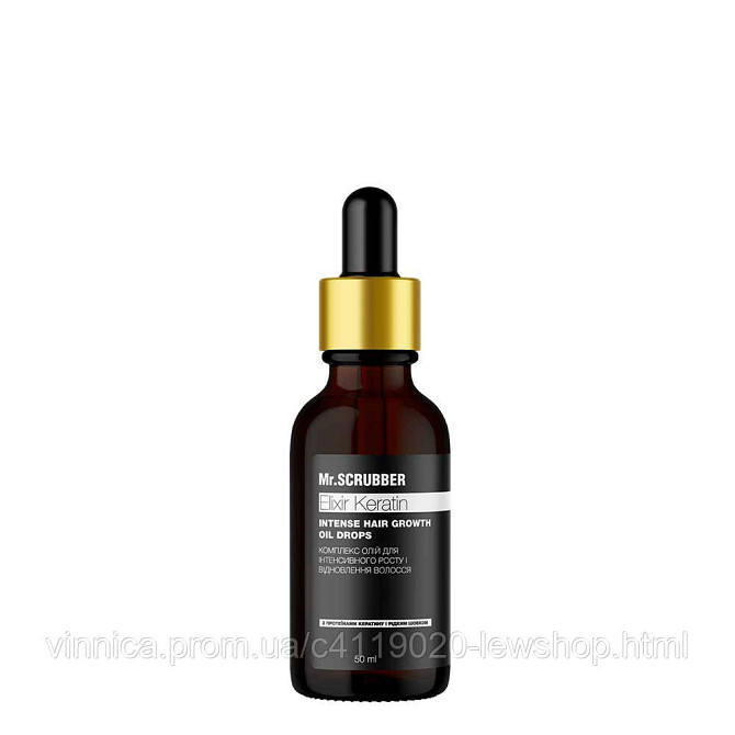 Олія для росту волосся Elixir Keratin Mr.SCRUBBER 50 мл Чернівці - фото 1