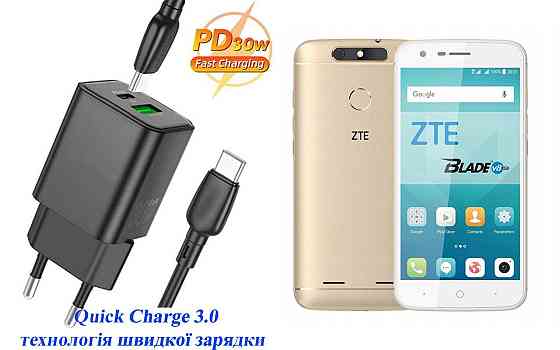 Зарядное устройство Dual Port 30W для смартфона ZTE Blade V8, Blade V8 Lite, Blade V8 Mini Киев