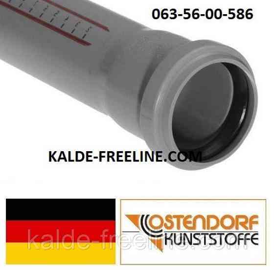 Труба канализационная Ostendorf HT 50/150мм.(Германия) Харьков