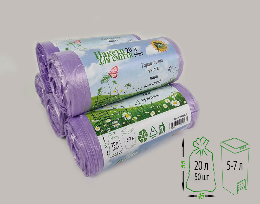 Мусорный пакет 20литров (50шт HD) Супер Торба фиолетовый (1 рул) Харьков - изображение 4