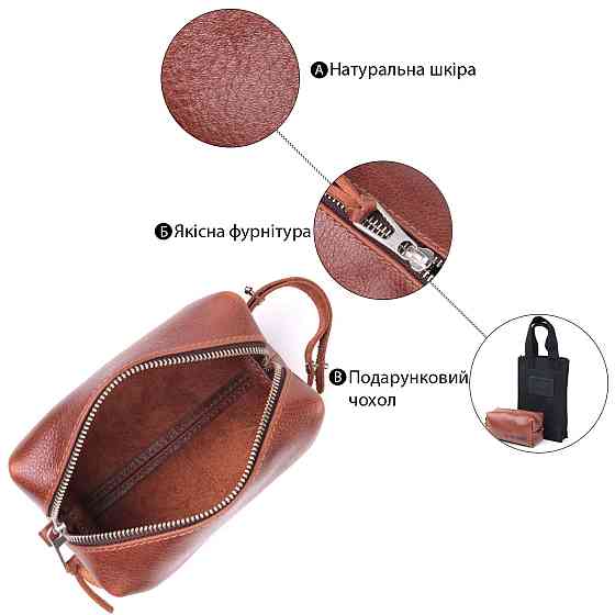 Компактна косметичка з гладкої шкіри на блискавці Україна GRANDE PELLE 16763 Світло-коричнева Київ