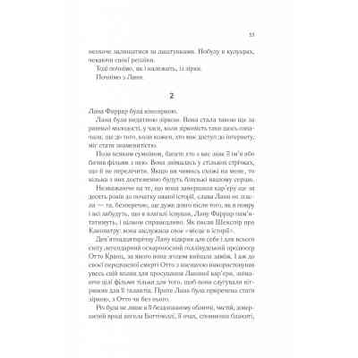 Книга Лють - Алекс Майклідіс Vivat (9786171706927) Винница