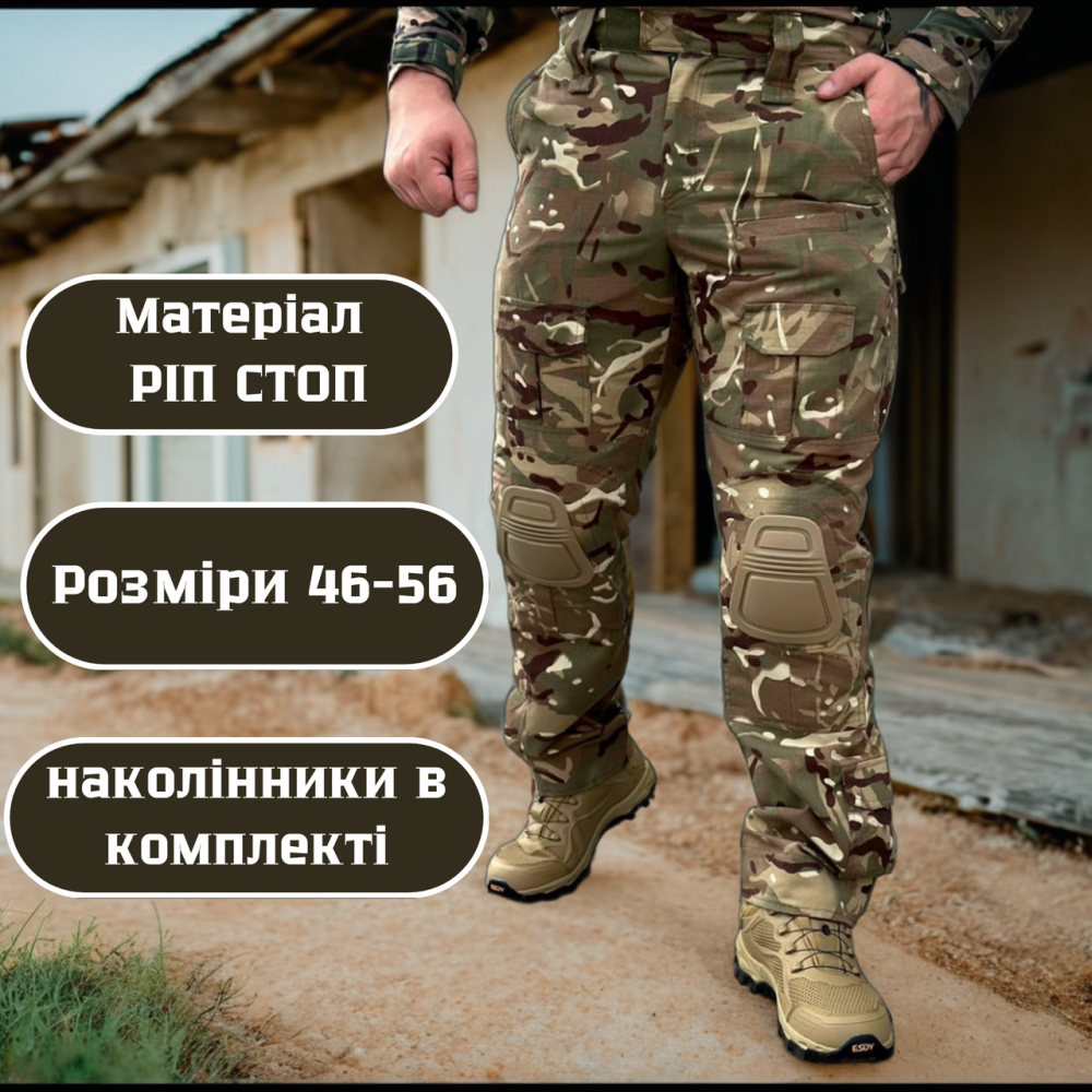 Тактичні чоловічі штурмові штани мультикам з наколінниками , літні військові штани Львів - фото 1