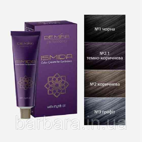 Краска для бровей DEMIRA Professional 