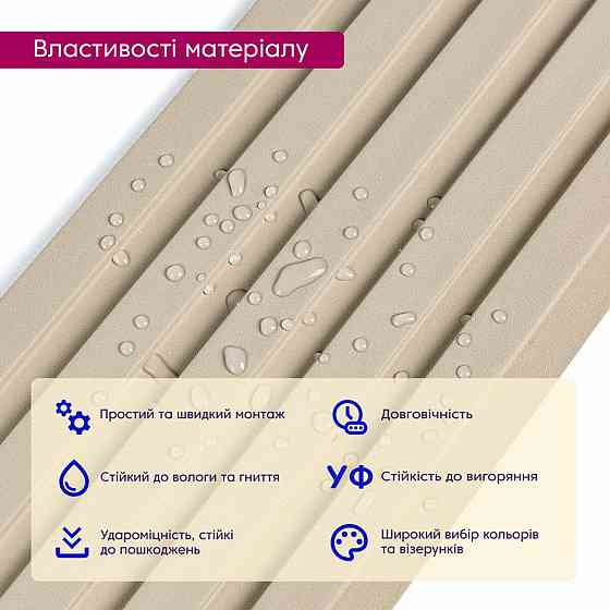 Рейка декоративная WPC стеновая 3000х150х9мм Молочный SW-00003476 Днепр