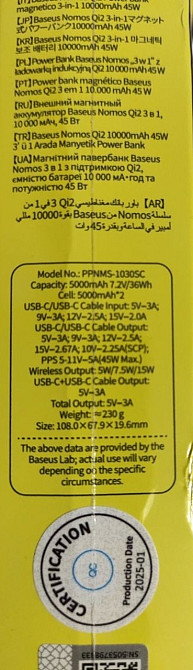 Павербанк Baseus Nomos Magnetic magsafe 10000mAh 45w. Харьков - изображение 4