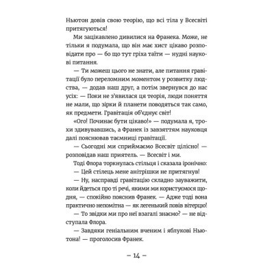 Книга Емі і Таємний Клуб Супердівчат. Фокус-покус. Книга 9 - Агнєшка Мєлех Видавництво Старого Лева (9789664481790) Винница - изображение 2