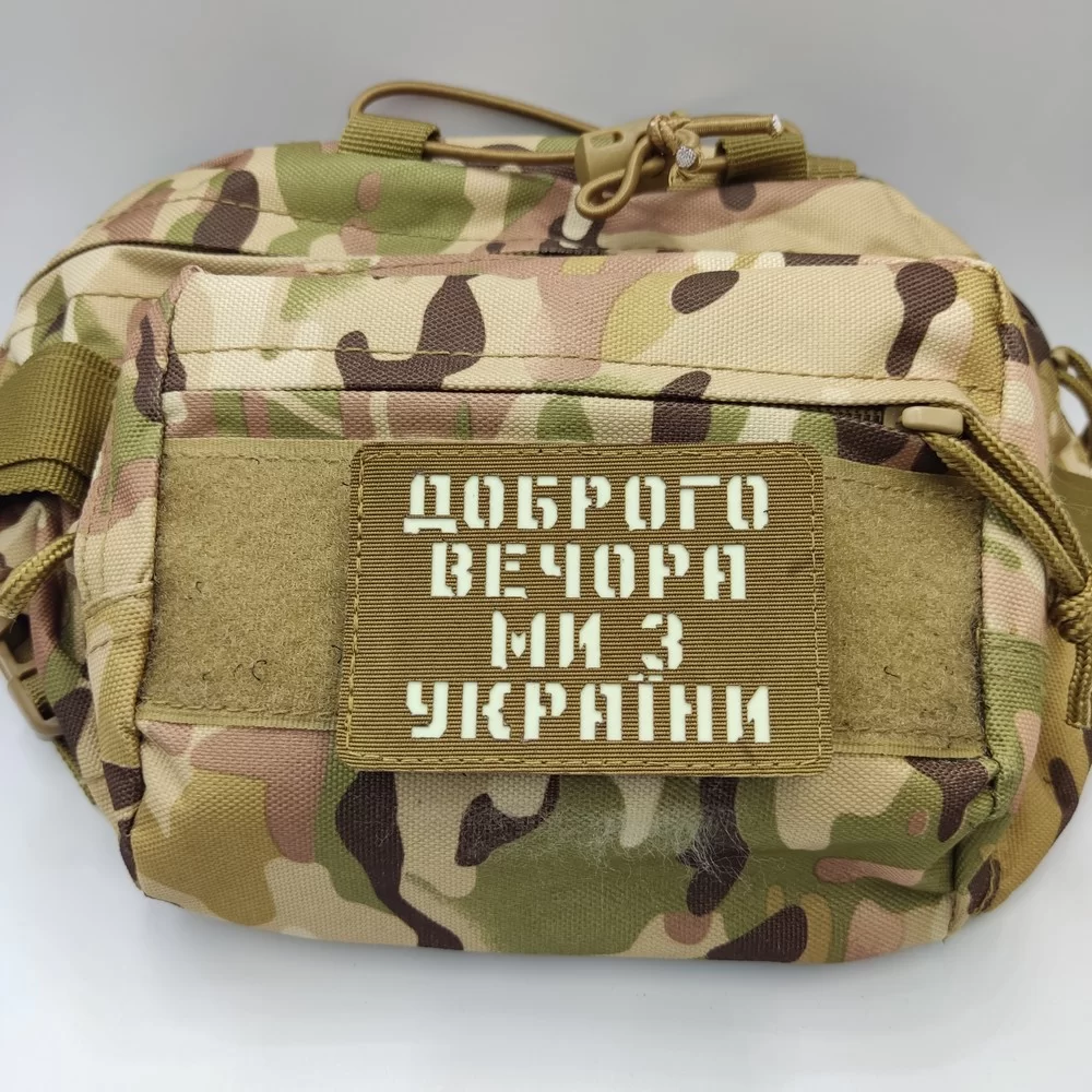 Патч / шеврон Доброго вечора ми з України Laser Cut койот Запоріжжя - фото 2