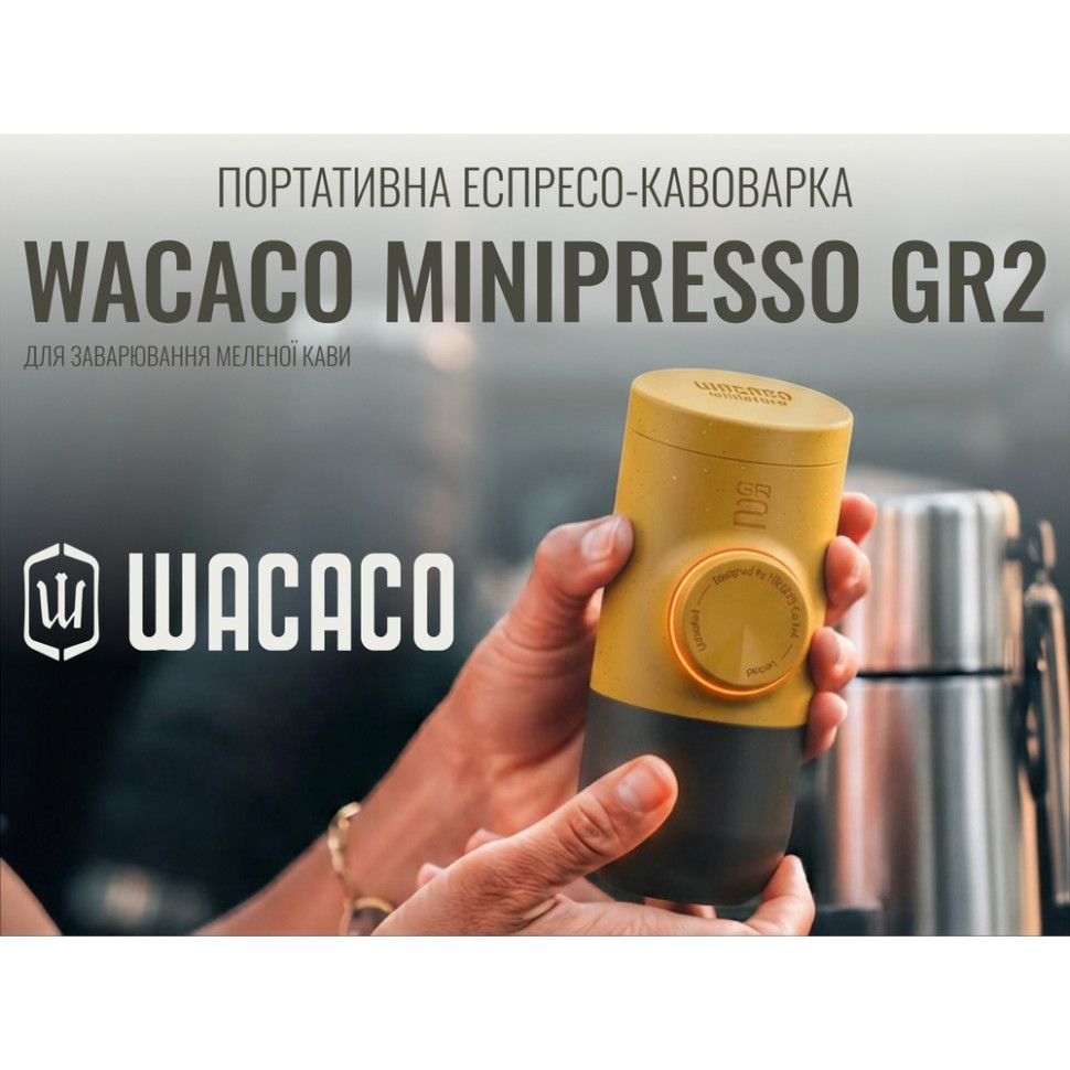 Кофеварка эспрессо Wacaco Minipresso GR2 механическая (для молотого кофе) Желтый Киев - изображение 10