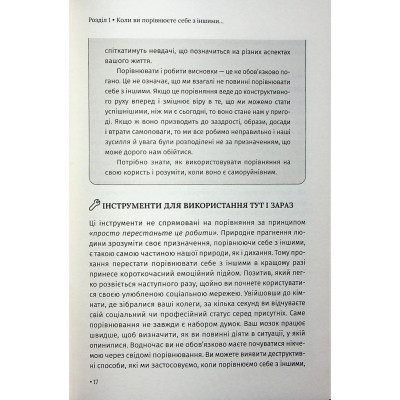 Книга Відкрийте цю книжку, коли... - Джулі Сміт КСД (9786171515475) Вінниця - фото 6