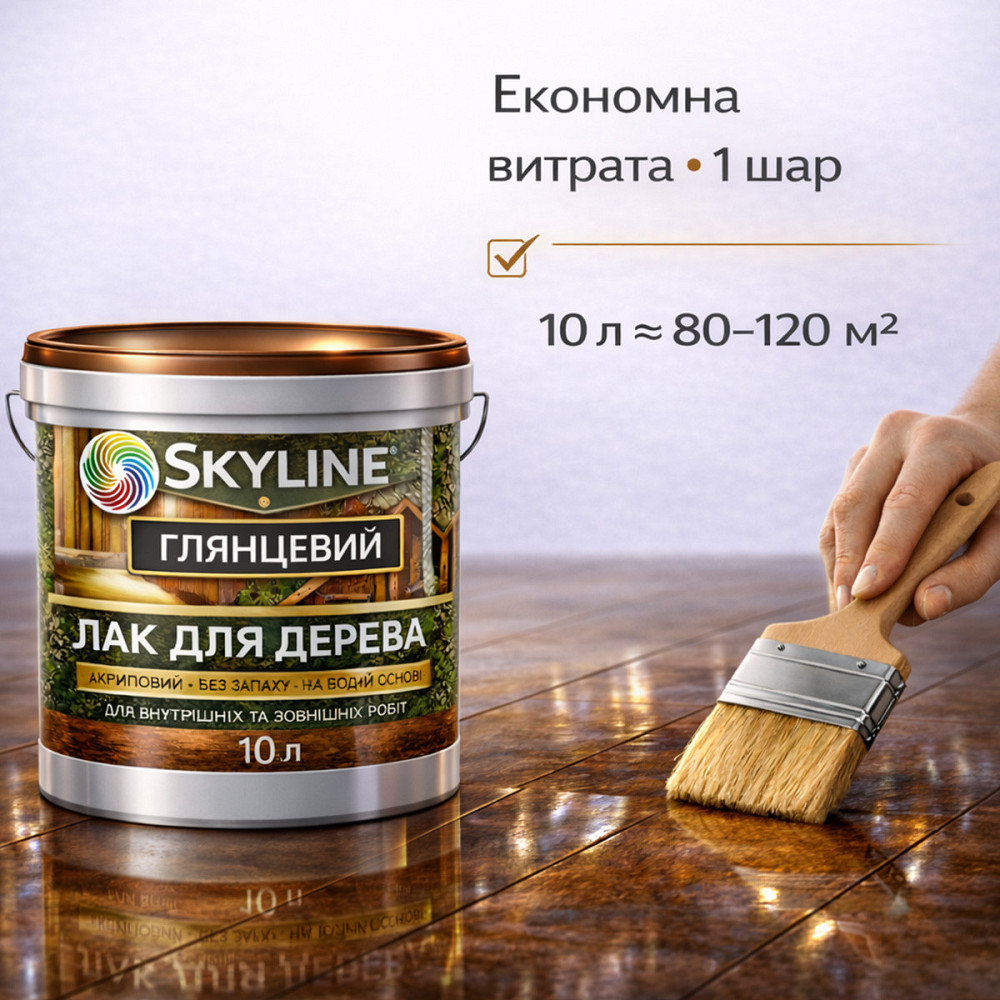 Лак для дерева Skyline глянцевий акриловий прозорий без запаху для внутрішніх та зовнішніх робіт 10 л Харків - фото 5