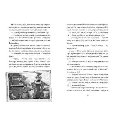 Книга Розгадай таємницю самостійно. Монстротворець. Книга 1 - Ґарет Ф. Джонс Видавництво РМ (9786178426330) Вінниця