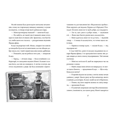 Книга Розгадай таємницю самостійно. Монстротворець. Книга 1 - Ґарет Ф. Джонс Видавництво РМ (9786178426330) Вінниця - фото 3