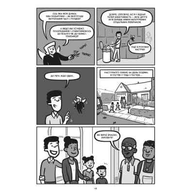 Комикс Блискучі рішення. Комікс, що покращить бізнесові угоди та сімейні вечори - Ден Аріелі Видавництво Старого Лева (9789664481530) Винница