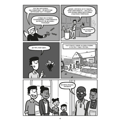 Комікс Блискучі рішення. Комікс, що покращить бізнесові угоди та сімейні вечори - Ден Аріелі Видавництво Старого Лева (9789664481530) Вінниця - фото 4