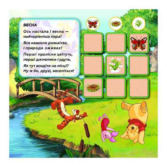 Судоку для детей 