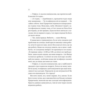 Книга Вони обидва помруть у кінці (Вісники Смерті #1) - Адам Сільвера Vivat (9786171708266) Вінниця - фото 2