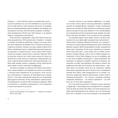 Книга Велике коло - Меґґі Шіпстед Видавництво Старого Лева (9789664483282) Вінниця - фото 3