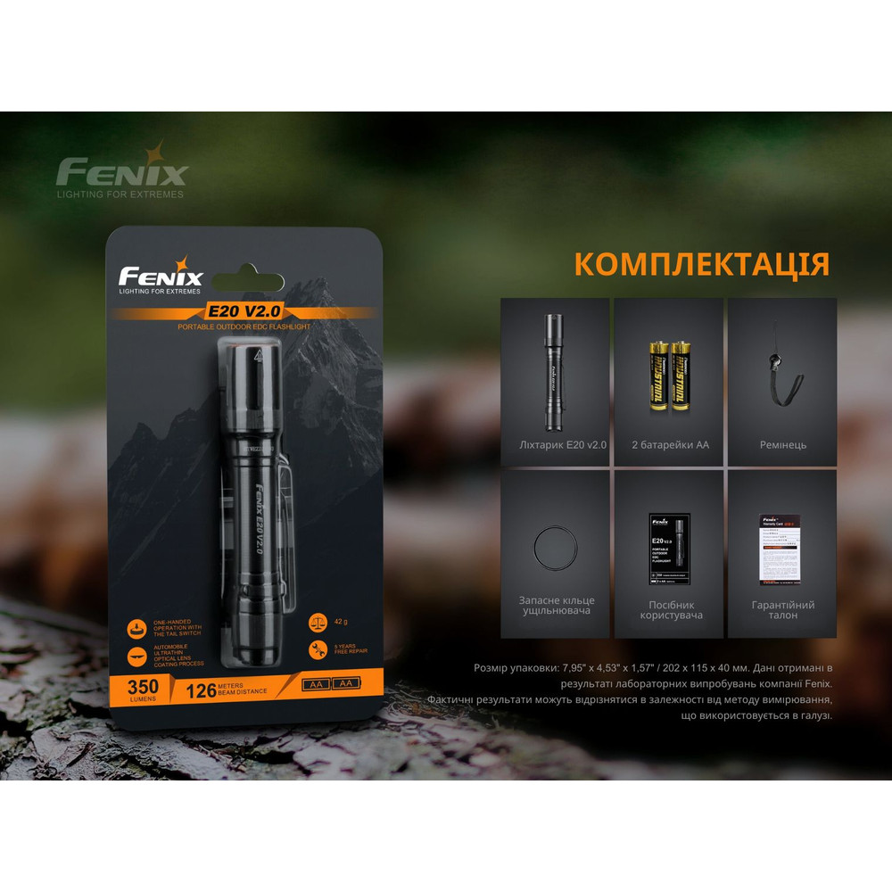 Ліхтар ручний Fenix E20 V2.0 Київ - фото 18