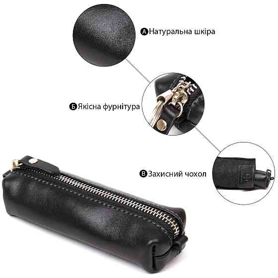Шкіряна ключниця GRANDE PELLE 11387 Чорний Київ