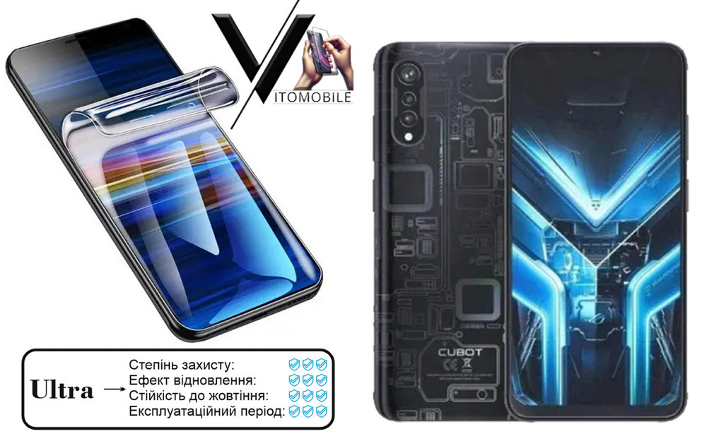 Полиуретановая пленка Ultra для Cubot X70 – минимальная толщина, максимальная защита! Киев - изображение 1