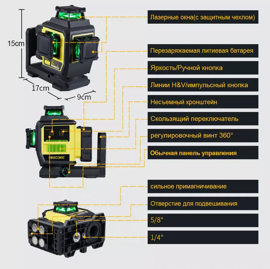 Лазерный уровень нивелир Firecore F95T-XG 3D 360 (12 линий) 4000мА с 2-мя аккумуляторами Винница - изображение 5