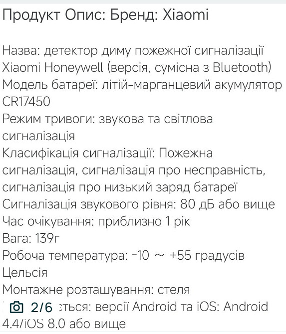 Датчик диму xiaomi для розумного будинку. Харків - фото 5
