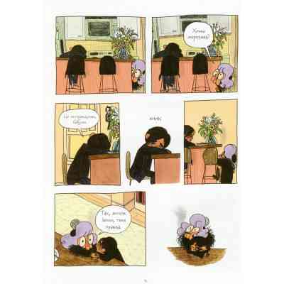 Комикс Відьми - Роальд Дал, Пенелопа Бажьо Жорж (9786177853878) Винница